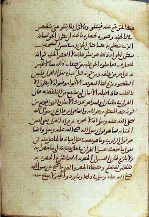 futmak.com - Meccan Revelations - page 1498 - from Volume 5 from Konya manuscript