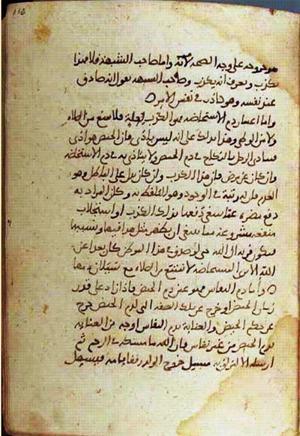 futmak.com - Meccan Revelations - page 1500 - from Volume 5 from Konya manuscript
