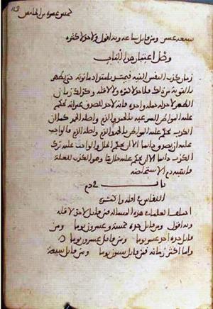 futmak.com - Meccan Revelations - page 1502 - from Volume 5 from Konya manuscript