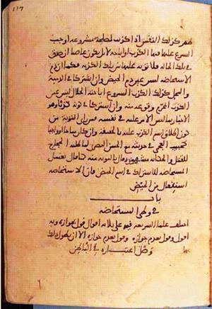 futmak.com - Meccan Revelations - page 1510 - from Volume 5 from Konya manuscript