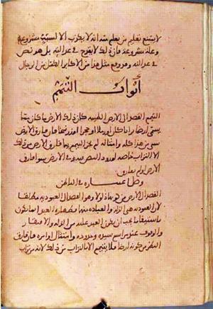 futmak.com - Meccan Revelations - page 1511 - from Volume 5 from Konya manuscript