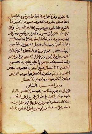 futmak.com - Meccan Revelations - page 1513 - from Volume 5 from Konya manuscript