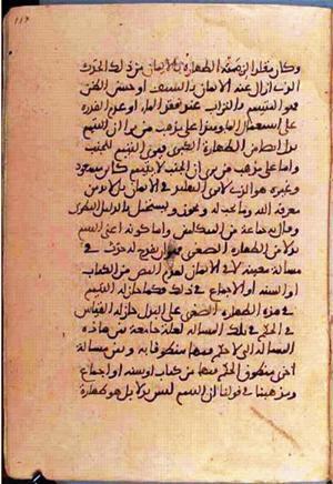 futmak.com - Meccan Revelations - page 1514 - from Volume 5 from Konya manuscript