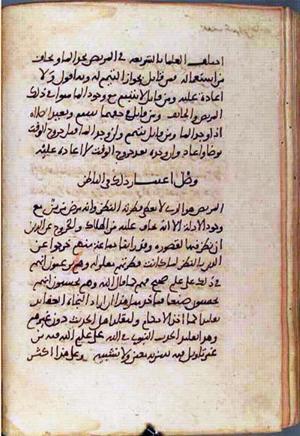 futmak.com - Meccan Revelations - page 1519 - from Volume 5 from Konya manuscript