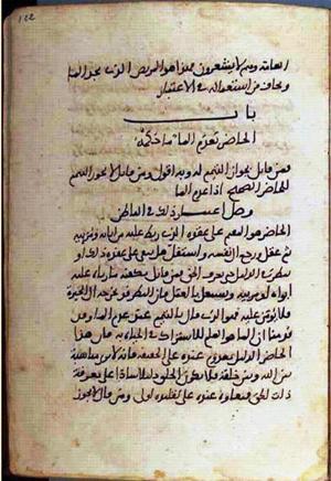 futmak.com - Meccan Revelations - page 1520 - from Volume 5 from Konya manuscript