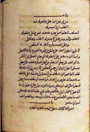 futmak.com - Meccan Revelations - page 1524 - from Volume 5 from Konya manuscript