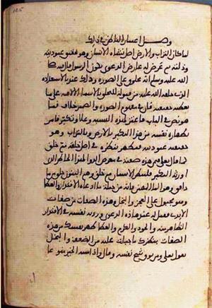 futmak.com - Meccan Revelations - page 1526 - from Volume 5 from Konya manuscript