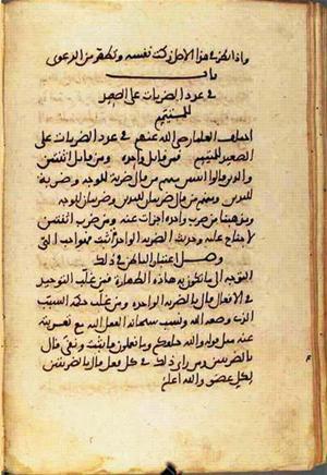 futmak.com - Meccan Revelations - page 1527 - from Volume 5 from Konya manuscript