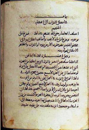 futmak.com - Meccan Revelations - page 1528 - from Volume 5 from Konya manuscript