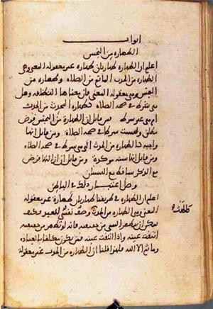 futmak.com - Meccan Revelations - page 1533 - from Volume 5 from Konya manuscript