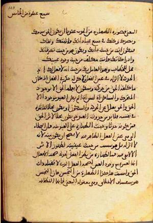 futmak.com - Meccan Revelations - page 1534 - from Volume 5 from Konya manuscript