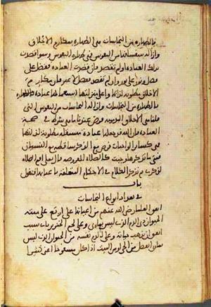 futmak.com - الفتوحات المكية - الصفحة 1535 - من السفر 5 من مخطوطة قونية