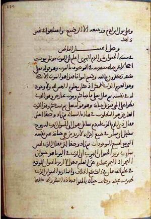futmak.com - Meccan Revelations - page 1536 - from Volume 5 from Konya manuscript