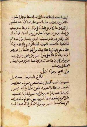 futmak.com - Meccan Revelations - page 1537 - from Volume 5 from Konya manuscript