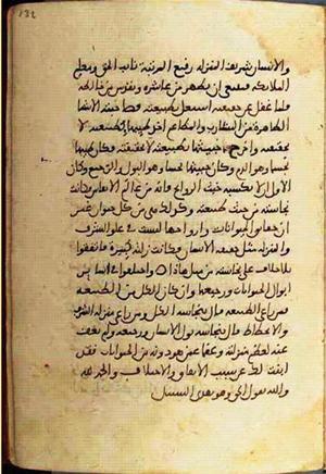 futmak.com - Meccan Revelations - page 1540 - from Volume 5 from Konya manuscript