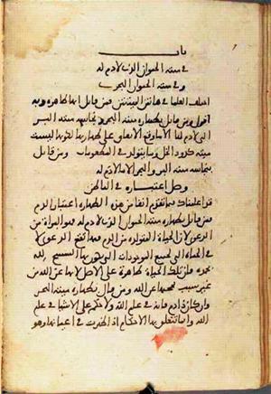 futmak.com - Meccan Revelations - page 1541 - from Volume 5 from Konya manuscript