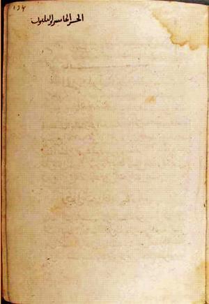 futmak.com - Meccan Revelations - page 1544 - from Volume 5 from Konya manuscript