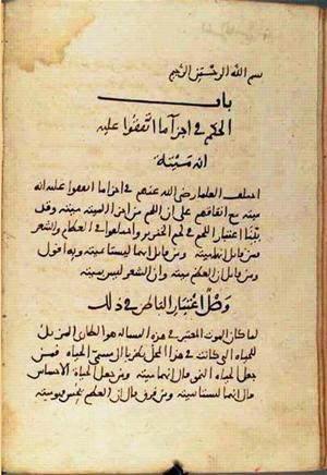 futmak.com - Meccan Revelations - page 1545 - from Volume 5 from Konya manuscript