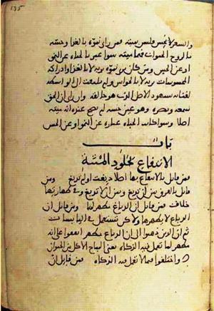 futmak.com - Meccan Revelations - page 1546 - from Volume 5 from Konya manuscript