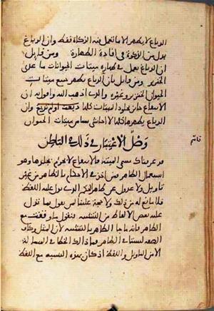 futmak.com - Meccan Revelations - page 1547 - from Volume 5 from Konya manuscript