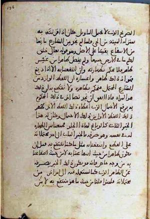 futmak.com - Meccan Revelations - page 1548 - from Volume 5 from Konya manuscript