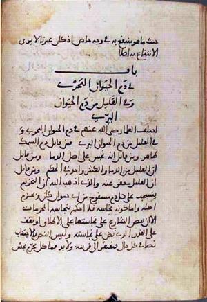 futmak.com - Meccan Revelations - page 1549 - from Volume 5 from Konya manuscript