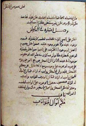futmak.com - Meccan Revelations - page 1550 - from Volume 5 from Konya manuscript