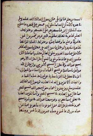 futmak.com - Meccan Revelations - page 1552 - from Volume 5 from Konya manuscript