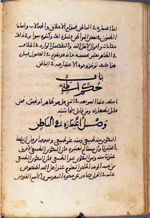 futmak.com - Meccan Revelations - page 1555 - from Volume 5 from Konya manuscript