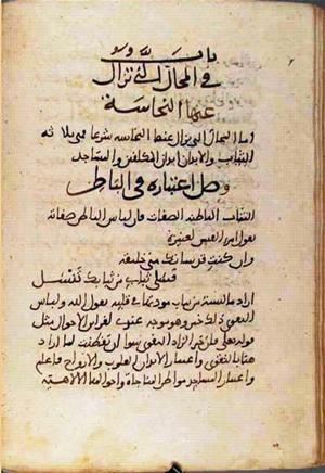 futmak.com - Meccan Revelations - page 1557 - from Volume 5 from Konya manuscript