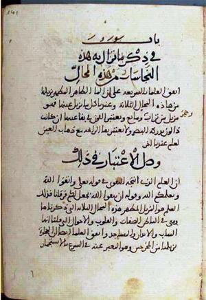 futmak.com - Meccan Revelations - page 1558 - from Volume 5 from Konya manuscript