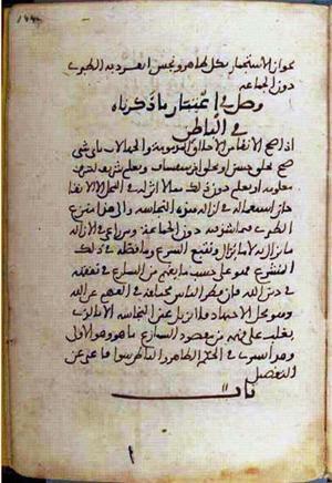 futmak.com - Meccan Revelations - page 1564 - from Volume 5 from Konya manuscript
