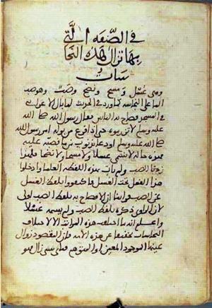 futmak.com - Meccan Revelations - page 1565 - from Volume 5 from Konya manuscript