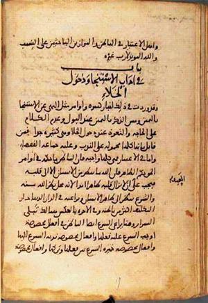 futmak.com - Meccan Revelations - page 1567 - from Volume 5 from Konya manuscript