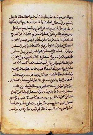 futmak.com - الفتوحات المكية - الصفحة 1569 - من السفر 5 من مخطوطة قونية