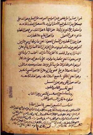 futmak.com - Meccan Revelations - page 1570 - from Volume 5 from Konya manuscript