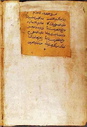 futmak.com - Meccan Revelations - page 1571 - from Volume 5 from Konya manuscript