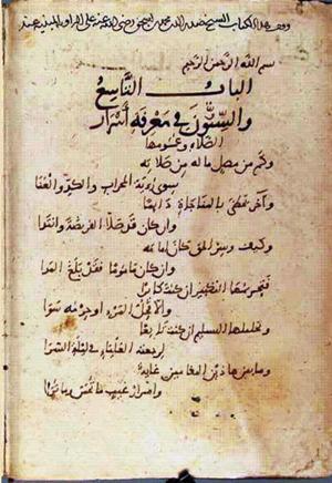 futmak.com - Meccan Revelations - page 1575 - from Volume 6 from Konya manuscript