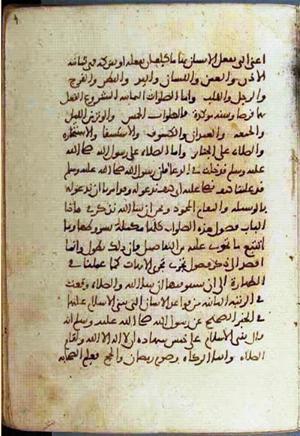 futmak.com - Meccan Revelations - page 1580 - from Volume 6 from Konya manuscript