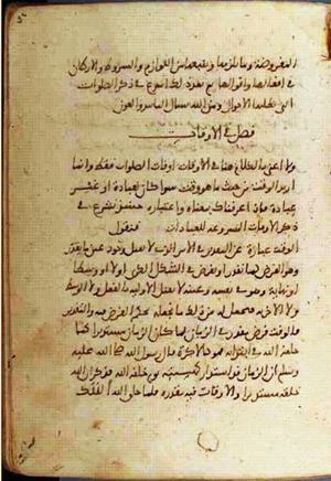 futmak.com - Meccan Revelations - page 1582 - from Volume 6 from Konya manuscript
