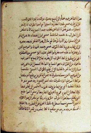 futmak.com - Meccan Revelations - page 1584 - from Volume 6 from Konya manuscript