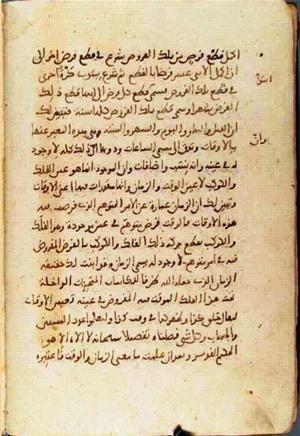 futmak.com - Meccan Revelations - page 1585 - from Volume 6 from Konya manuscript