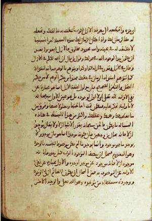 futmak.com - الفتوحات المكية - الصفحة 1586 - من السفر 6 من مخطوطة قونية