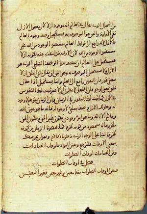 futmak.com - الفتوحات المكية - الصفحة 1587 - من السفر 6 من مخطوطة قونية
