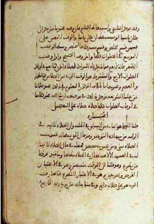 futmak.com - Meccan Revelations - page 1588 - from Volume 6 from Konya manuscript