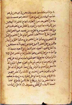 futmak.com - Meccan Revelations - page 1589 - from Volume 6 from Konya manuscript