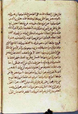 futmak.com - Meccan Revelations - page 1591 - from Volume 6 from Konya manuscript