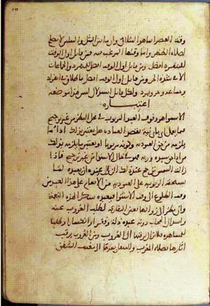 futmak.com - Meccan Revelations - page 1592 - from Volume 6 from Konya manuscript