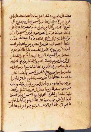 futmak.com - Meccan Revelations - page 1593 - from Volume 6 from Konya manuscript
