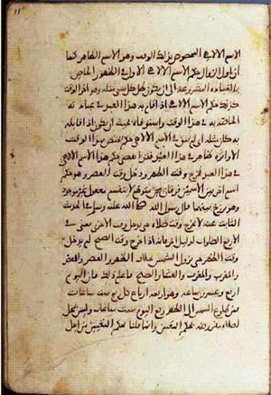 futmak.com - Meccan Revelations - page 1594 - from Volume 6 from Konya manuscript